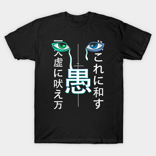 Strange Looking Japanese T-Shirt by Danialliart